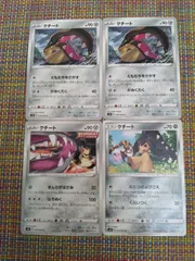 ポケモンカード  クチート  まとめ処分  S-151