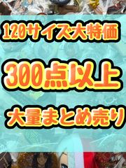 大特価！ アニメグッズ等 缶バッジ キーホルダー クリアファイル
