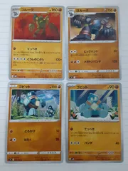 ポケモンカード　ゴルーグ　ゴビット　Sー152