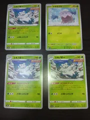 ポケモンカード　ユキカブリ　ユキノオー　まとめ処分S-150