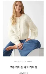 アンドアザーストーリーズ カーディガン