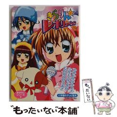 きらりんレボリューション 下敷き - メルカリ