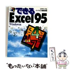 超図解 Internet Explorer 4.0―for Windows95 - メルカリ