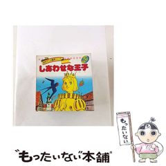 ワン・サイド特急 さいとう・たかを 冒険王 昭和41年 ふろく 漫画 y175