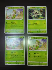 ポケモンカード　キノココ　キノガッサ　まとめ処分S-150