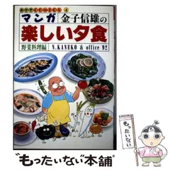 2026年最新】金子_信雄の人気アイテム - メルカリ