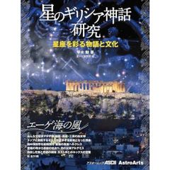 宇宙の破片 ソラノカケラ pieces of the galaxy 地球 - メルカリ