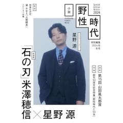 新品】安田顕 掲載ページ（大型ポスターサイズ）#7753 - メルカリ