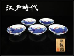 江戸時代末期～明治時代 後期色鍋島 色鍋島 墨弾技法 青海波に壺甕の図