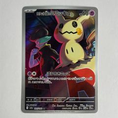 ポケモンカード ドオーex SR 1枚 sv1a k - メルカリ