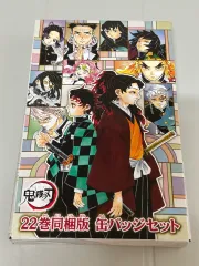鬼滅の刃 22巻 限定モデル 特装版 バッジ セット