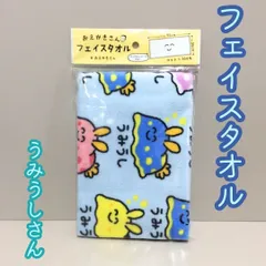 b127【新品・未使用品】おえかきさん うみうしさん フェイスタオル 綿100%  ウミウシ キャラクター タオル ビロード加工 TOWEL イベント 運動 お風呂 フェス ライブ カラフル かわいい おしゃれ プレゼント スポーツ観戦 おそろい