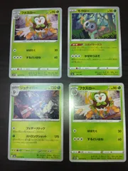 ポケモンカード　モクロー　フクスロー　ジュナイパー　まとめ処分S-150