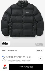 thisisneverthat PERTEX T ダウンジャケット（価格値下げしました）