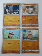 ポケモンカード　ガラガラ　カラカラ　Sー152
