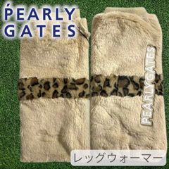 極美品⭐️パーリーゲイツ　レッグウォーマー　ファー　レオパード柄　ゴルフ 極美品⭐️パーリーゲイツ レッグウォーマー ファー レオパード柄