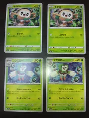 ポケモンカード　モクロー　フクスロー　まとめ処分S-150