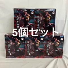 未開封 鬼滅の刃 XrossLink 煉獄杏寿郎 フィギュア 5個セット SF1483 c101