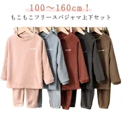 フリース パジャマ キッズ もこもこ ルームウェア 上下セット 女の子 男の子 冬 暖かい ボア 部屋着 長袖トップス パンツ 防寒 シンプル おしゃれ かわいい あったか 子供パジャマ 子ども 子供#lulum823