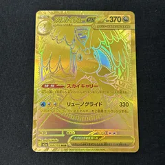 ポケモンカード　メガカイリューex MUR 毎日更新】《メガカイリューex》MURの最新買取価格・値段推移チャート