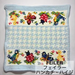 FEILER/フェイラー/ハンカチ/ハイジ/水色/千鳥格子　　　【H18】