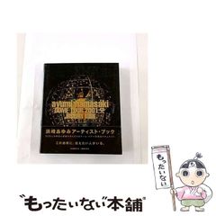 浜崎あゆみ DOMETOUR2001 HISTORY BOOK 限定品 あゆ - メルカリ