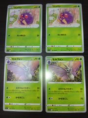 ポケモンカード コンパン モルフォン 2枚セット モンスターボール