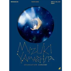 MIZUKI YAMASHITA GRADUATION CONCERT (DVD) (完全生産盤)