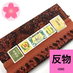 結城紬 着尺 反物 1本 正絹 同梱購入歓迎 リメイク用 和裁練習用 【1290】