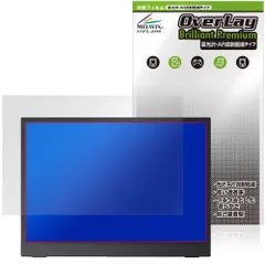 Upperizon 14インチ モバイルモニター G-14Q 保護フィルム OverLay Brilliant Premium for アッパーイゾン 液晶保護 高光沢 AR 反射低減
