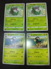 ポケモンカード　メェークル　ゴーゴート　まとめ処分S-150