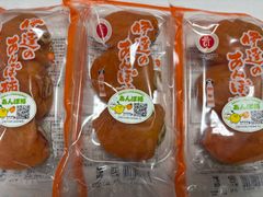 あんぽ柿 230g×3袋 福島県産