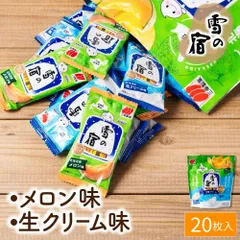 三幸製菓 雪の宿ふたくちタイプ 2種アソート 20枚入 北海道限定 ギフト プレゼント 煎餅 せんべい プチギフト おやつ お菓子 個包装 お土産のサムネイル