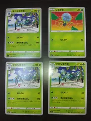 ポケモンカード　シズクモ　オニシズクモ　まとめ処分S-150
