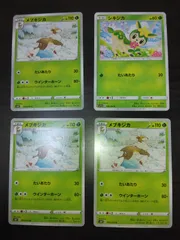 ポケモンカード　シキジカ　メブキジカ　まとめ処分S-150