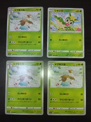 ポケモンカード　シキジカ　メブキジカ　まとめ処分S-150