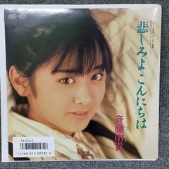 松本典子 / 虹色スキャンダル EPレコード 久保田利伸 - メルカリ
