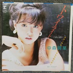 中森明菜『トワイライト』『ドライブ』 7インチレコード - メルカリ