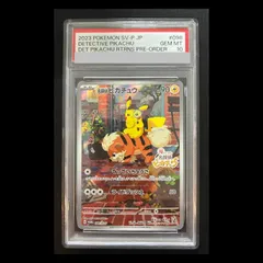 2026年最新】名探偵ピカチュウ プロモの人気アイテム - メルカリ