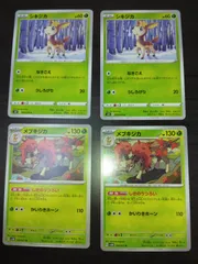 ポケモンカード　シキジカ　メブキジカ　まとめ処分S-150