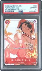 P-028 ポートガス・D・エース PSA10 86756450
