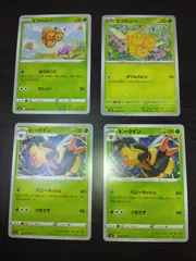 ポケモンカード　ミツハニー　ビークイン　まとめ処分S-150