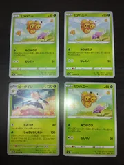 ポケモンカード　ミツハニー　ビークイン　まとめ処分S-150
