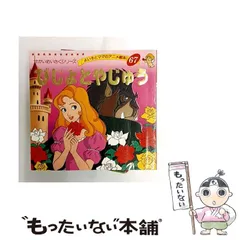 2026年最新】よい子とママのアニメ絵本の人気アイテム - メルカリ