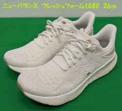 【状態良好】ニューバランス　フレッシュフォーム1080【26㎝】