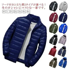 中綿コート 中綿ジャケット メンズ 中綿 立ち襟 フード付き ダウン風ジャケット ショート丈 厚手 コート インナージャケット 暖かい 中綿入り アウター 上着 羽織り ライトダウン 秋 冬 細身 ス#zjjj4011