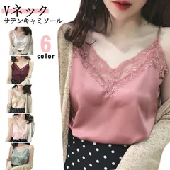 レース キャミソール サテン Vネック レディース インナー タンクトップ サテンキャミ サテンキャミソール 胸元レース ノースリーブ トップス ブラウス 大人 きれいめ かわいい 光沢感 エレガント#zyz8321