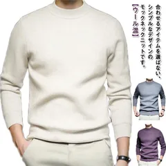 ニット セーター メンズ 秋 冬 ニットプルオーバー ハイケージ モックネック ハイネック 厚手 ニットセーター インナー ニット ウール混 防寒 暖かい スリム フィット ニットトップス 紳士服 男#zyz9859