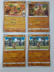 ポケモンカード　ﾋﾋﾞｷのウソッキー　ウソッキー