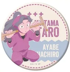 【中古】バッジ・ビンズ 綾部喜八郎 「忍たま乱太郎 BIGCANバッジコレクション レタコレ Vol.2」